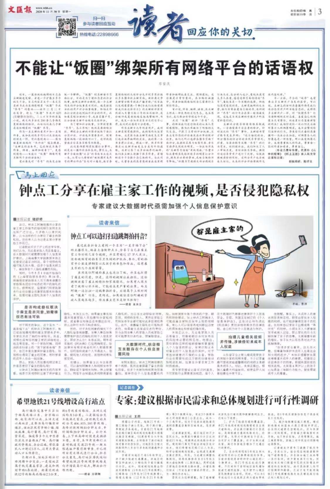 微信图片_20201130072747.jpg