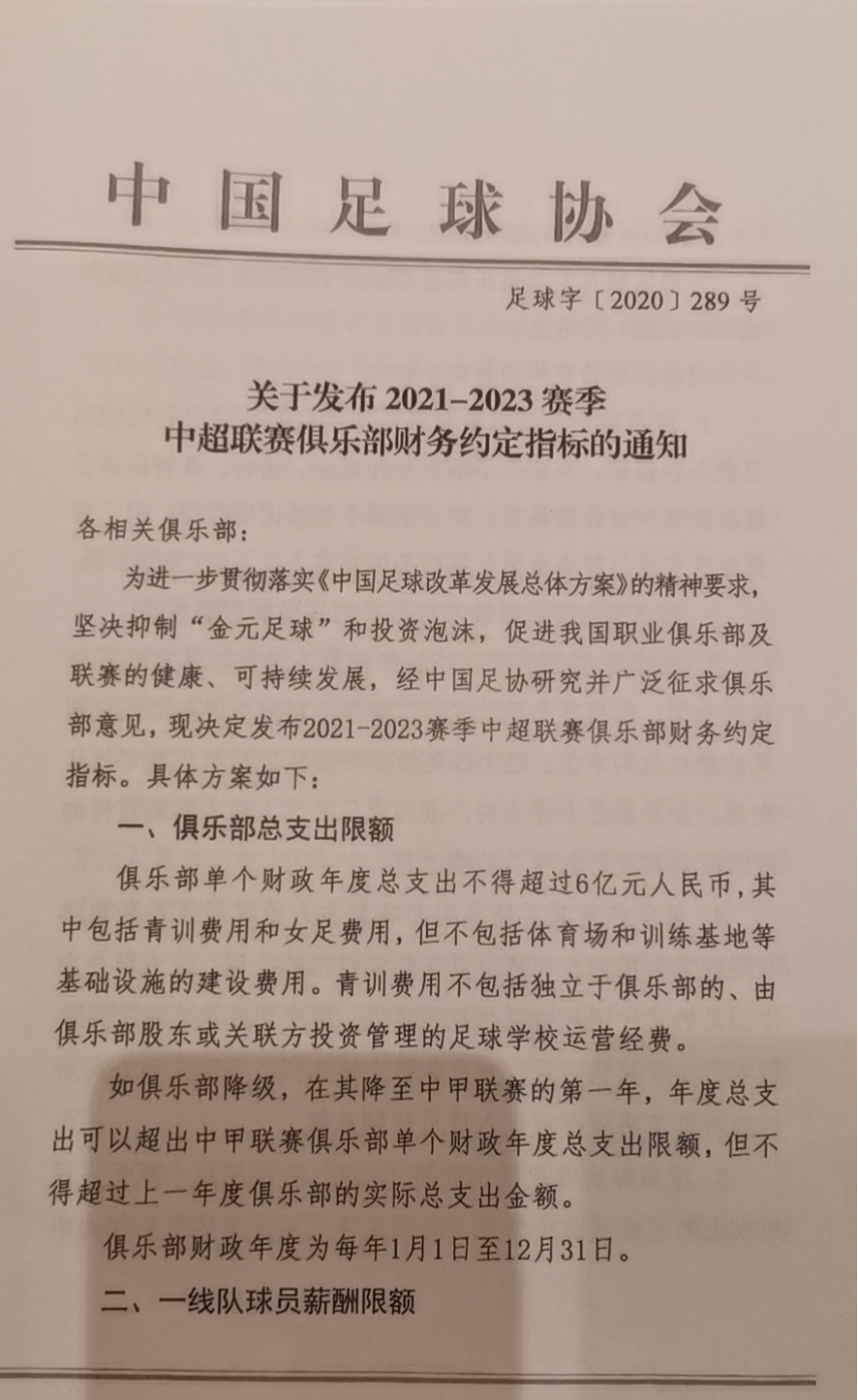 获取您最喜爱的球员的个人资料