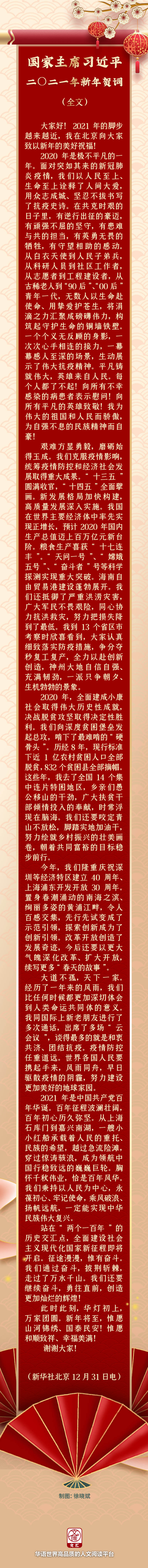 新年贺词.jpg
