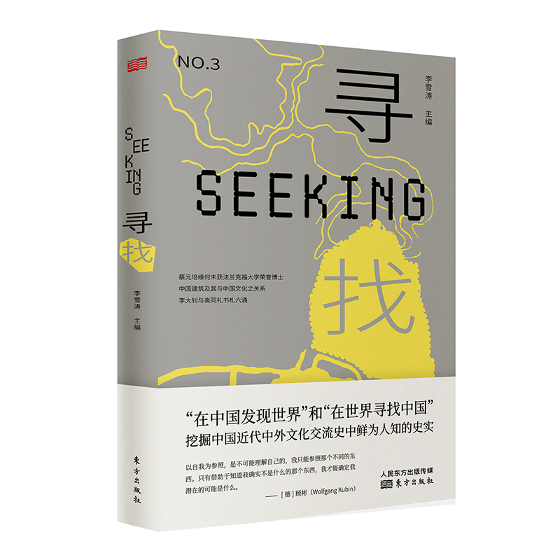 寻找-立体封.jpg