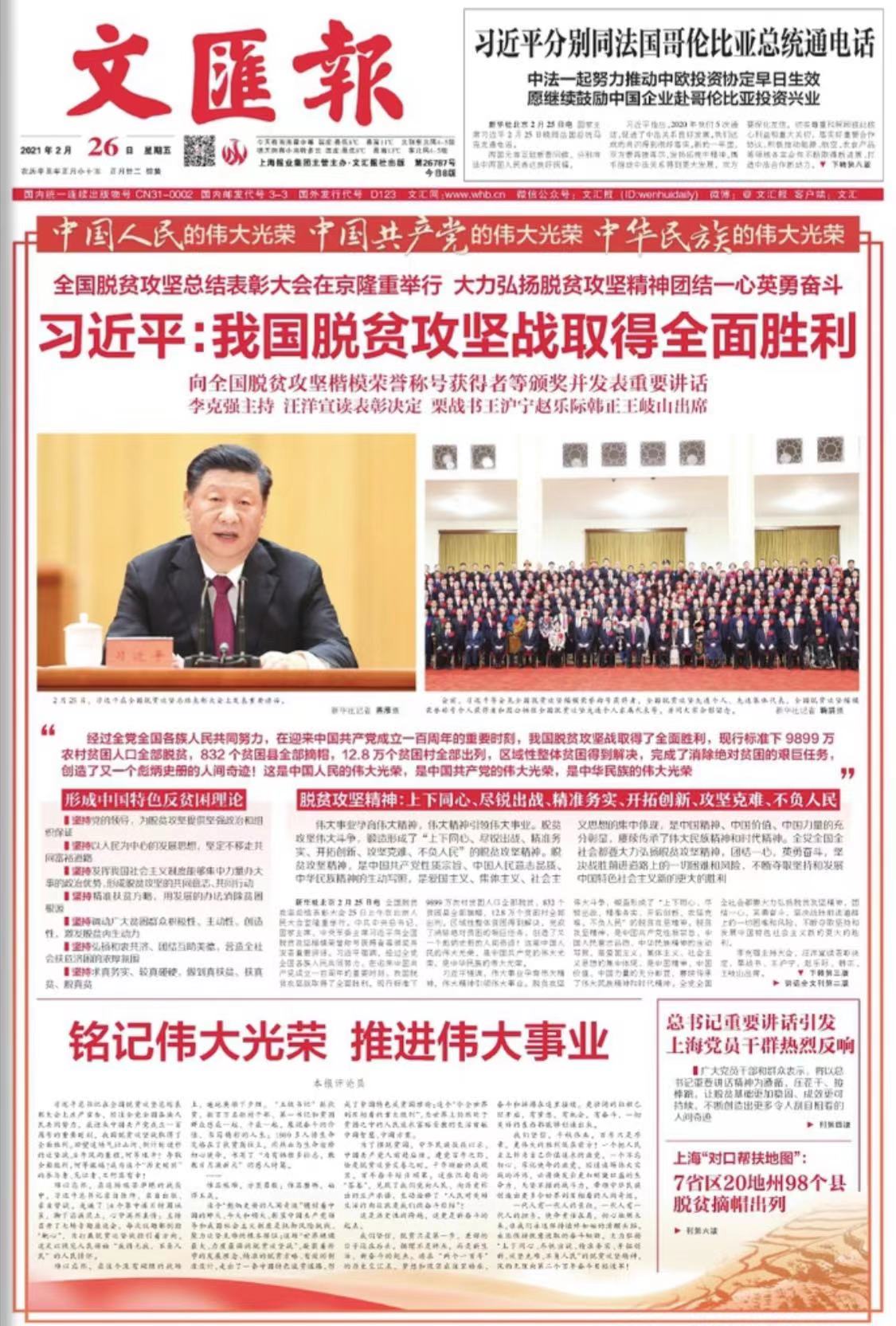 微信图片_20210226074425.jpg 微信图片_20210226074425.jpg