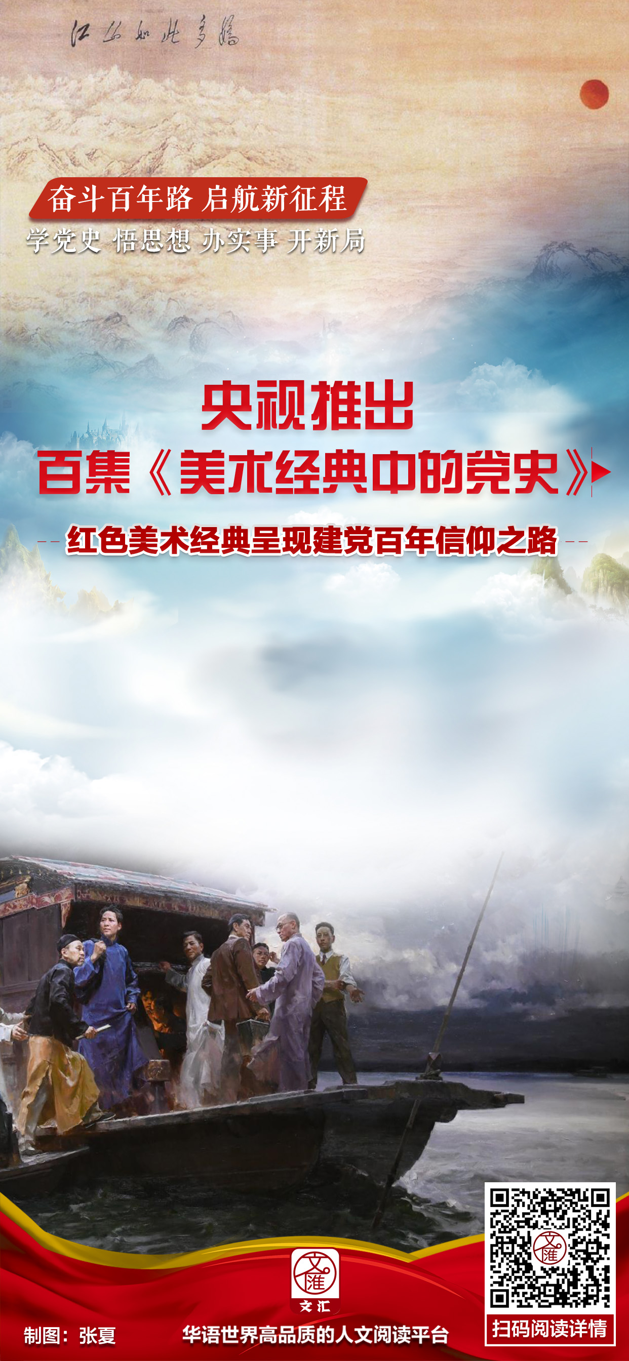 党史.jpg 党史.jpg