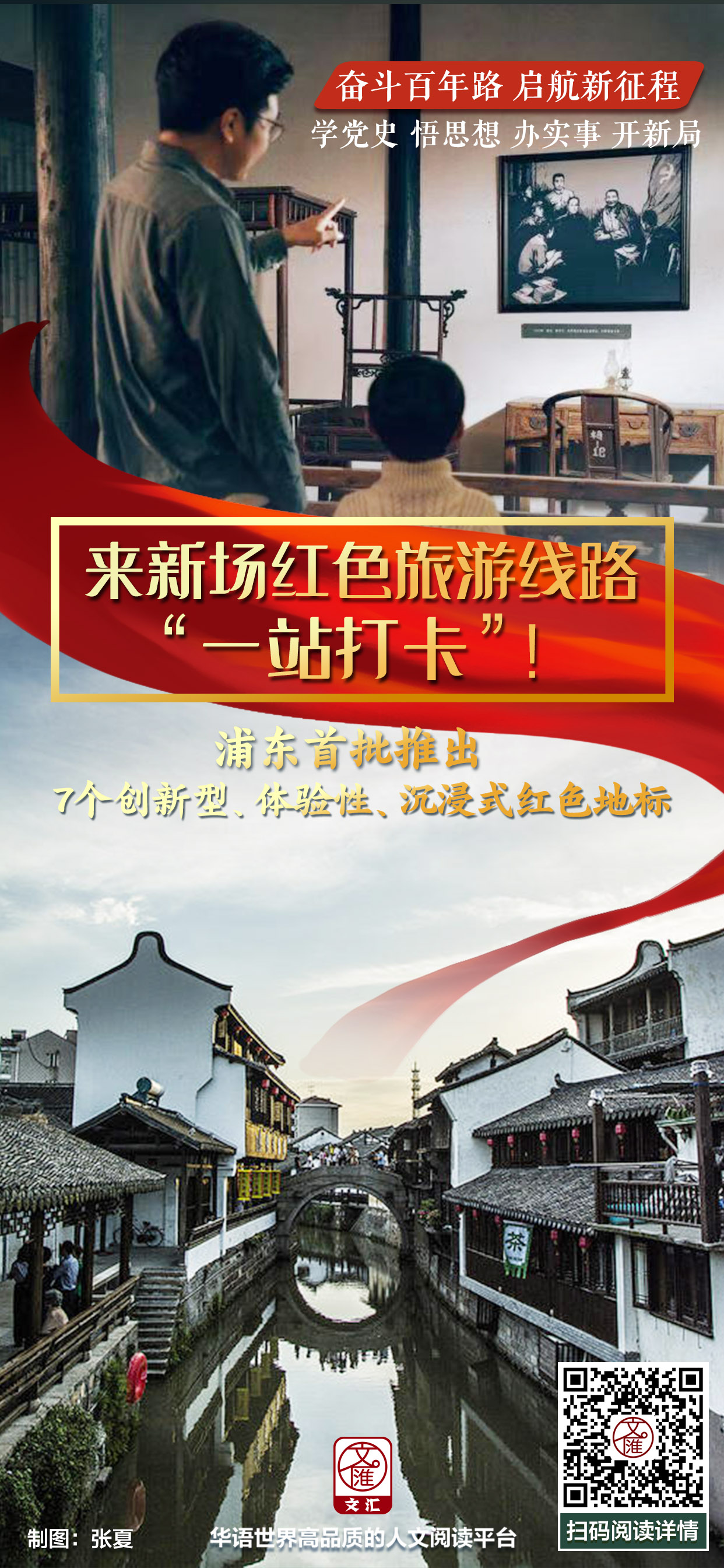 新场古镇打卡.jpg