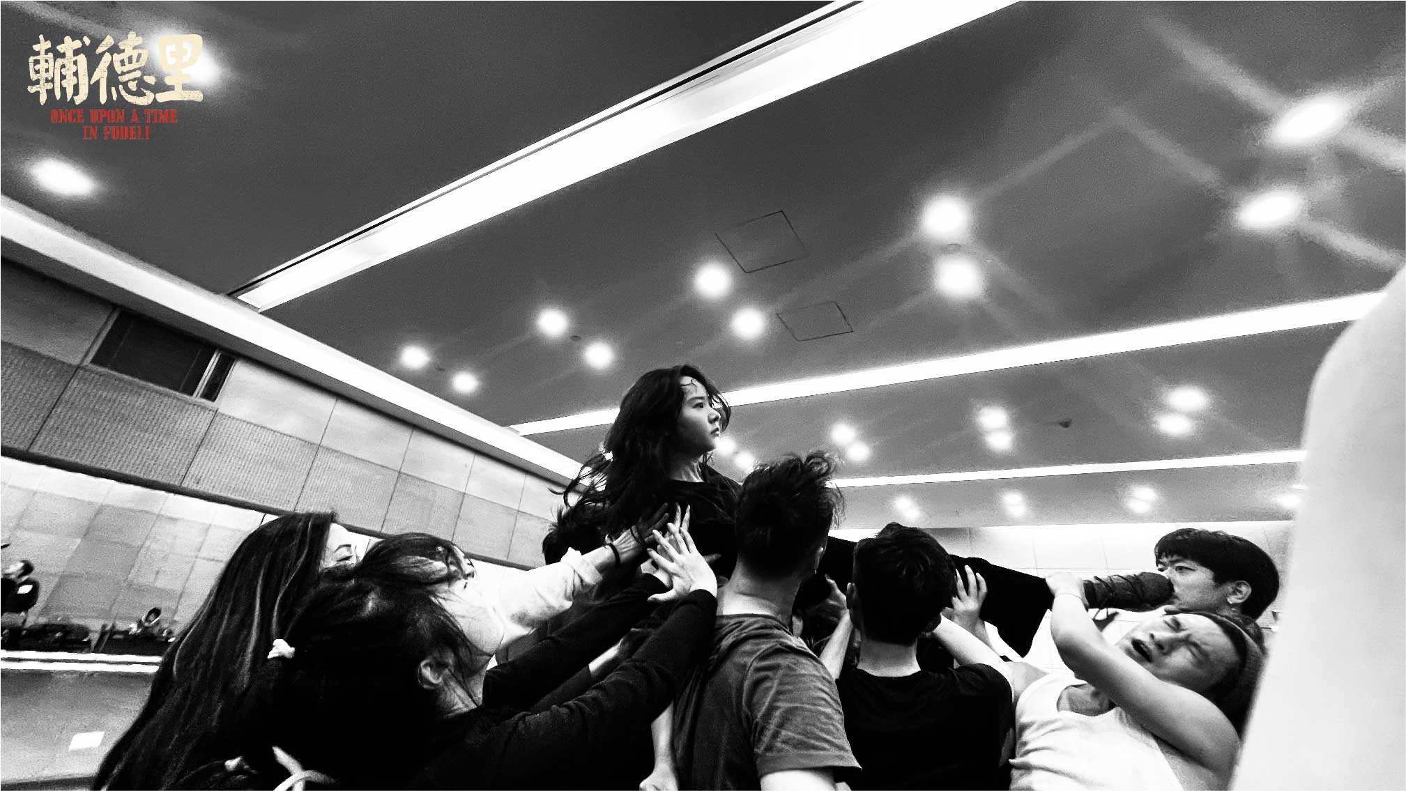 辅德里 官方侧拍照 摄影师梅悦子5.jpg