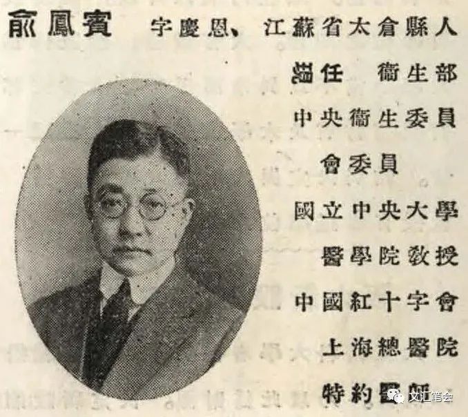 俞凤宾1.jpg 俞凤宾1.jpg