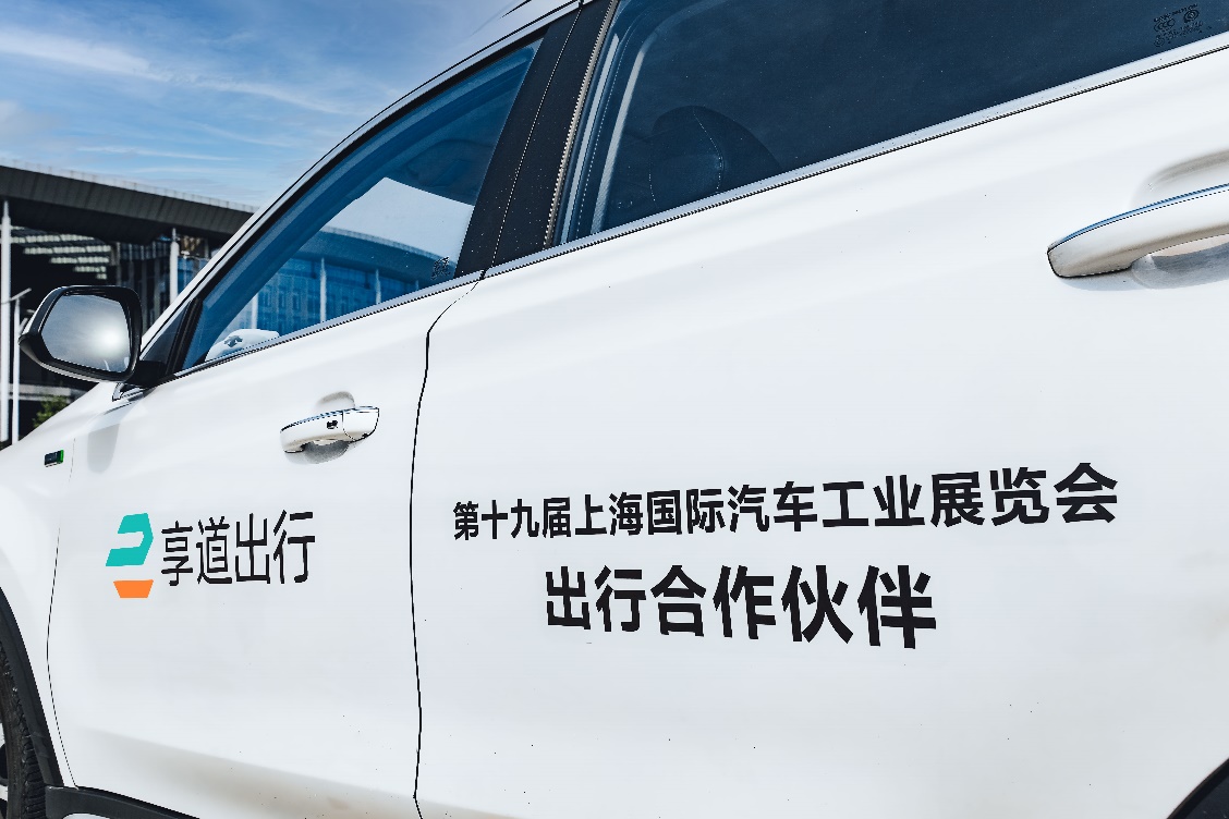 上海享道出行是什么意思，上海享道出行怎么样安全吗_第1张