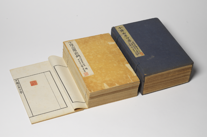 4.清 十钟山房印举.png