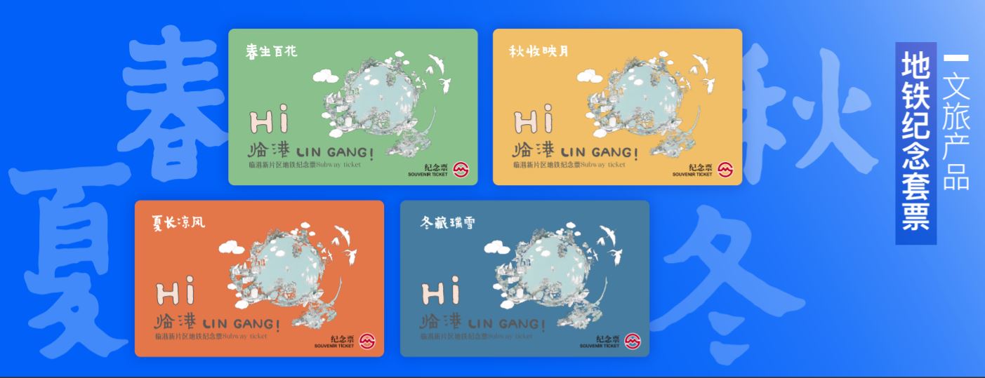 地铁套票.JPG