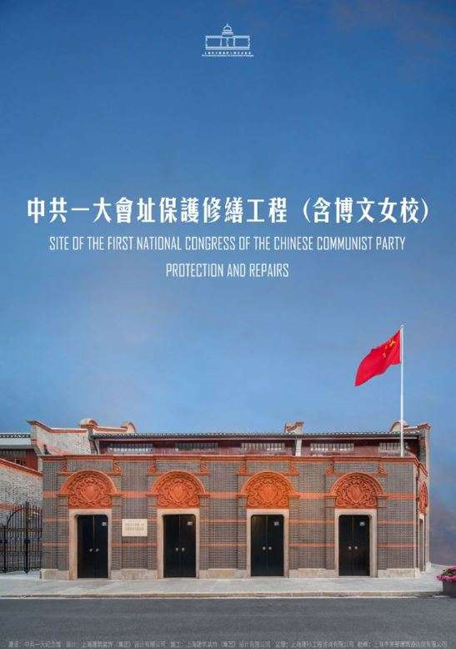 中共一大_副本.jpg