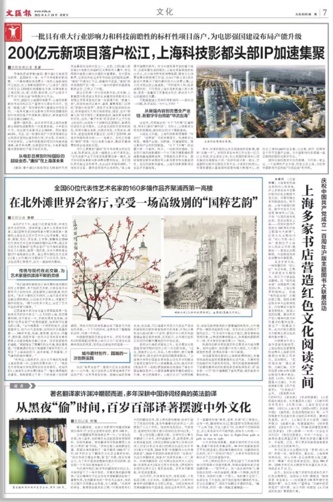 微信图片_20210618074109.jpg 微信图片_20210618074109.jpg