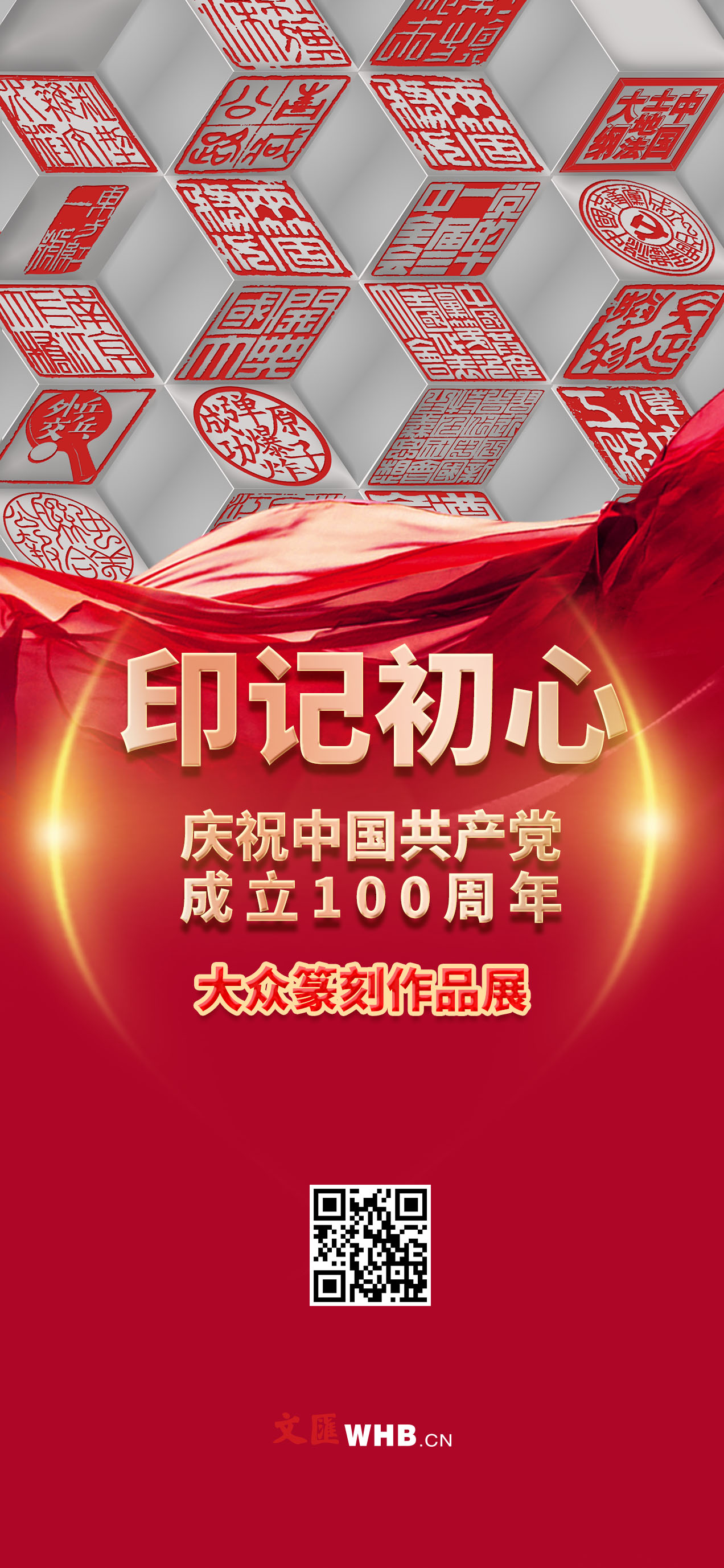 H5自宣海报.jpg H5自宣海报.jpg