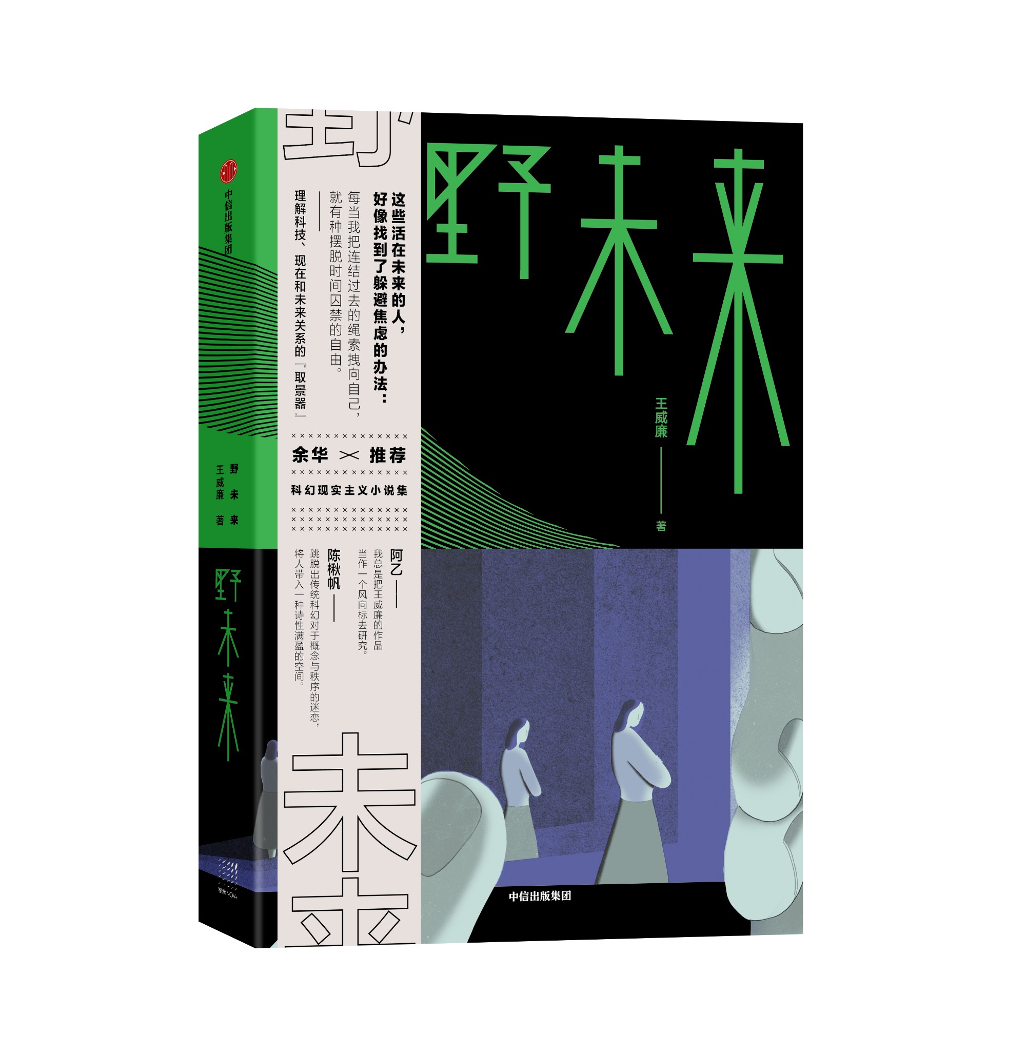 野未来 立体封带腰封.jpg
