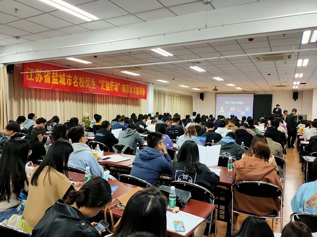 南京大学宣讲会现场 (9).jpg 南京大学宣讲会现场 (9).jpg