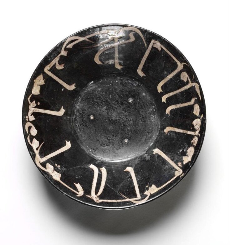 bowl 东伊朗.jpg bowl 东伊朗.jpg