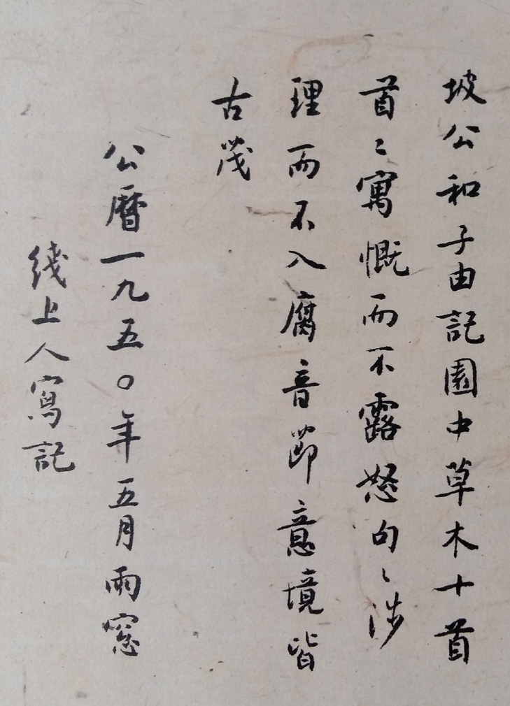 唐吉慧配图：白蕉书法二（选自何民生编《白蕉书画遗珍—自题诗卷》）(2).jpg