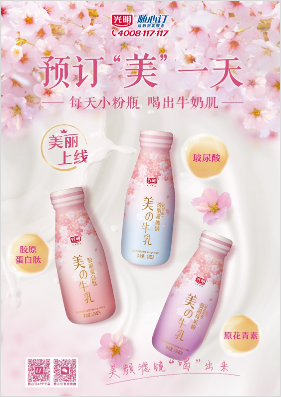 牛奶肌.png