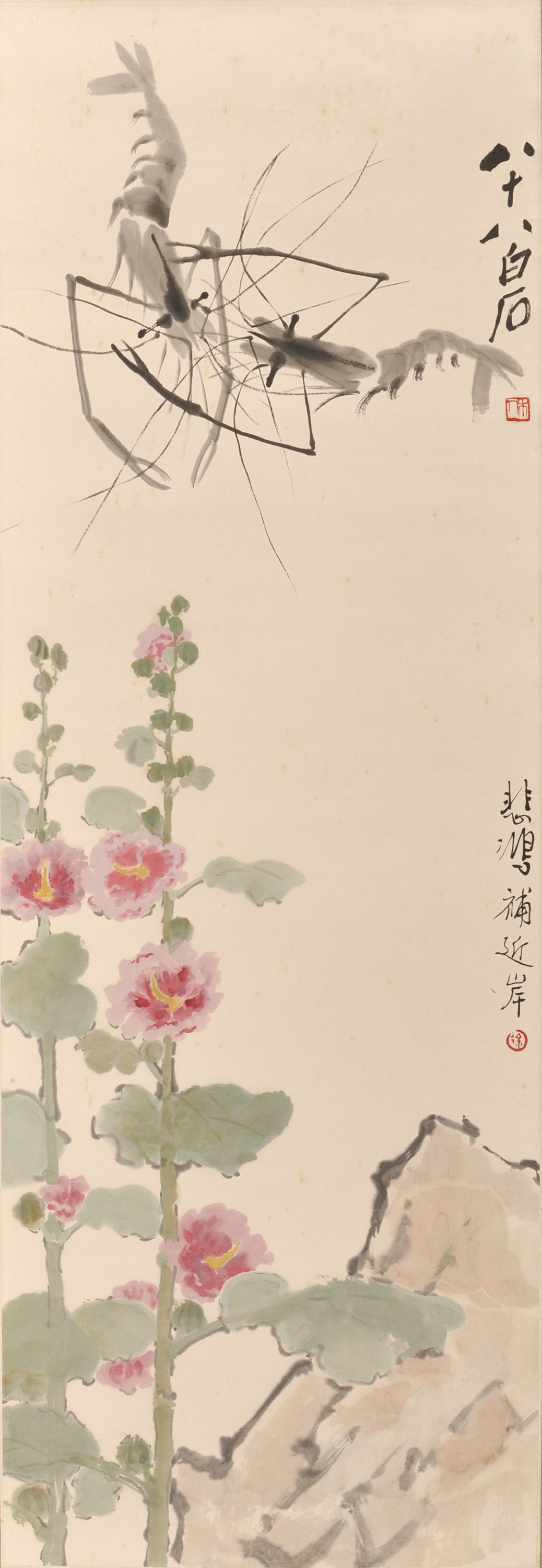 徐悲鸿与齐白石合作《蜀葵虾》.jpg