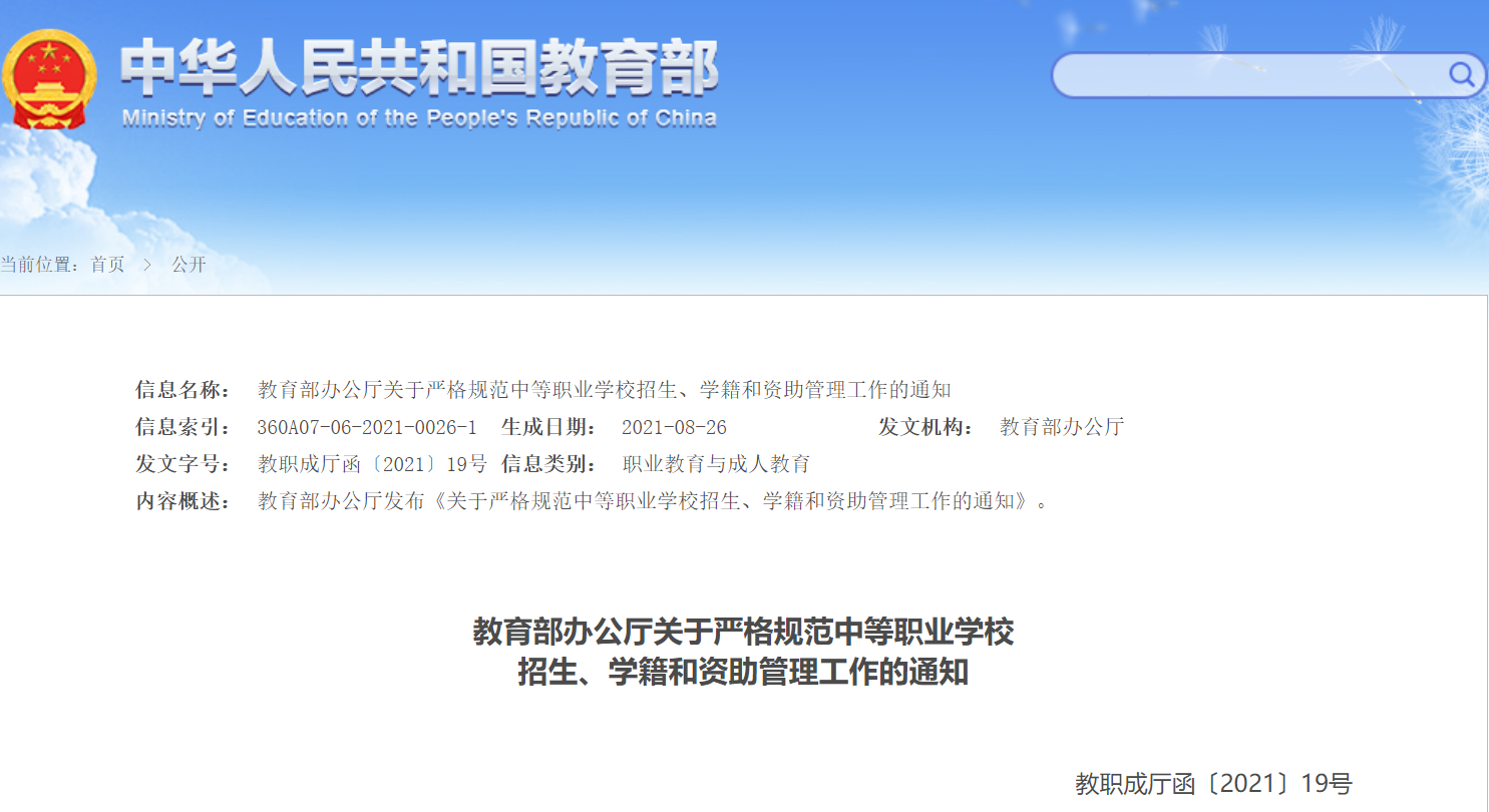 微信图片_20210923135156.png