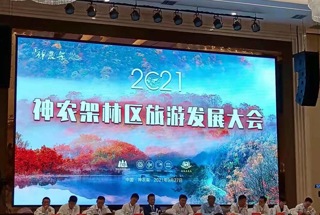 林区发展大会.jpg