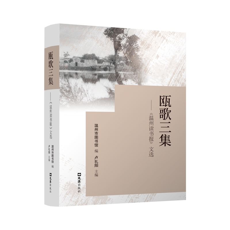 瓯歌三集.jpg