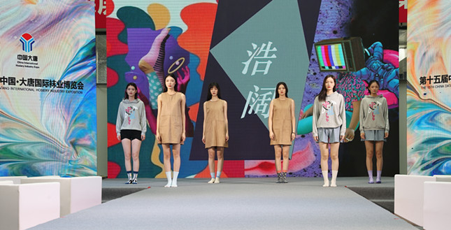 诸暨举行第十五届中国·大唐国际袜业博览会
