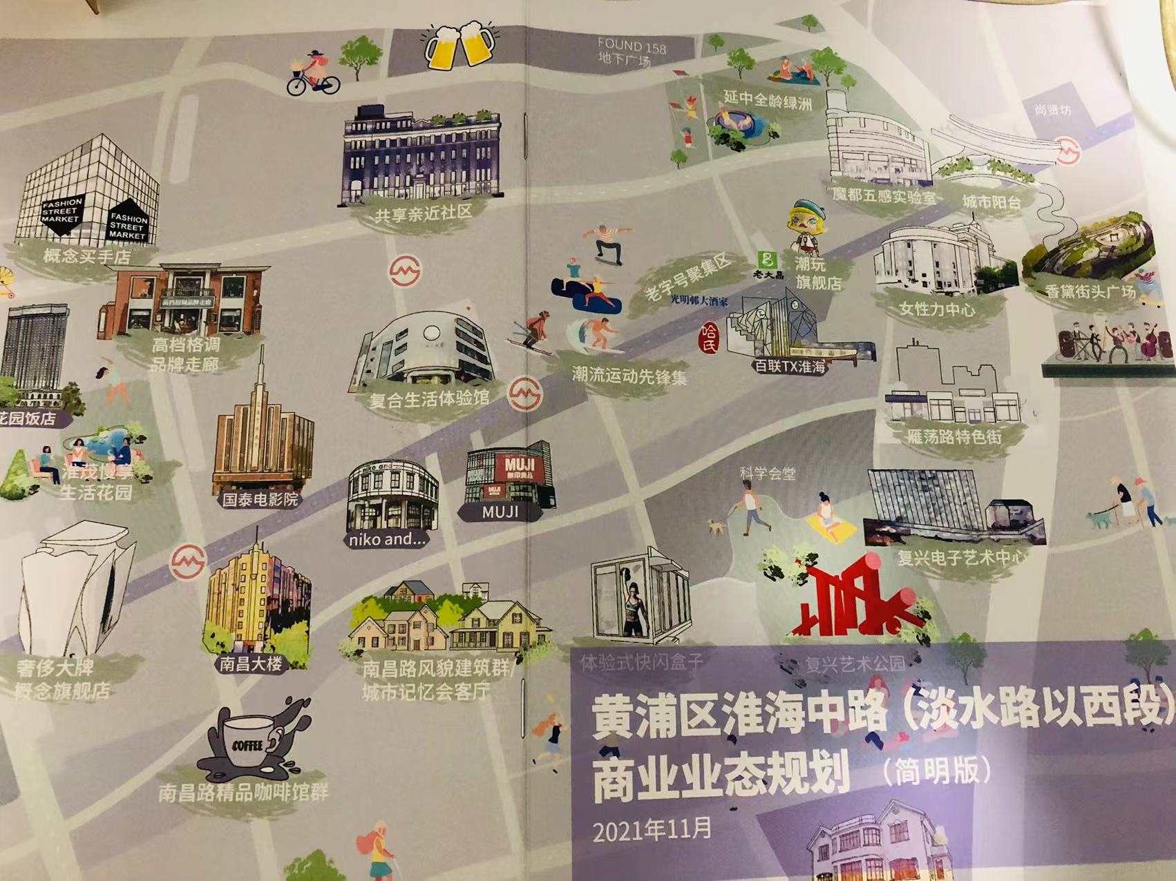 【携程攻略】上海淮海路景点,淮海路，新上海的路名。上海著名商业街。路两旁的法国梧桐，西式风格…