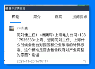 微信截图_20211124132343.png