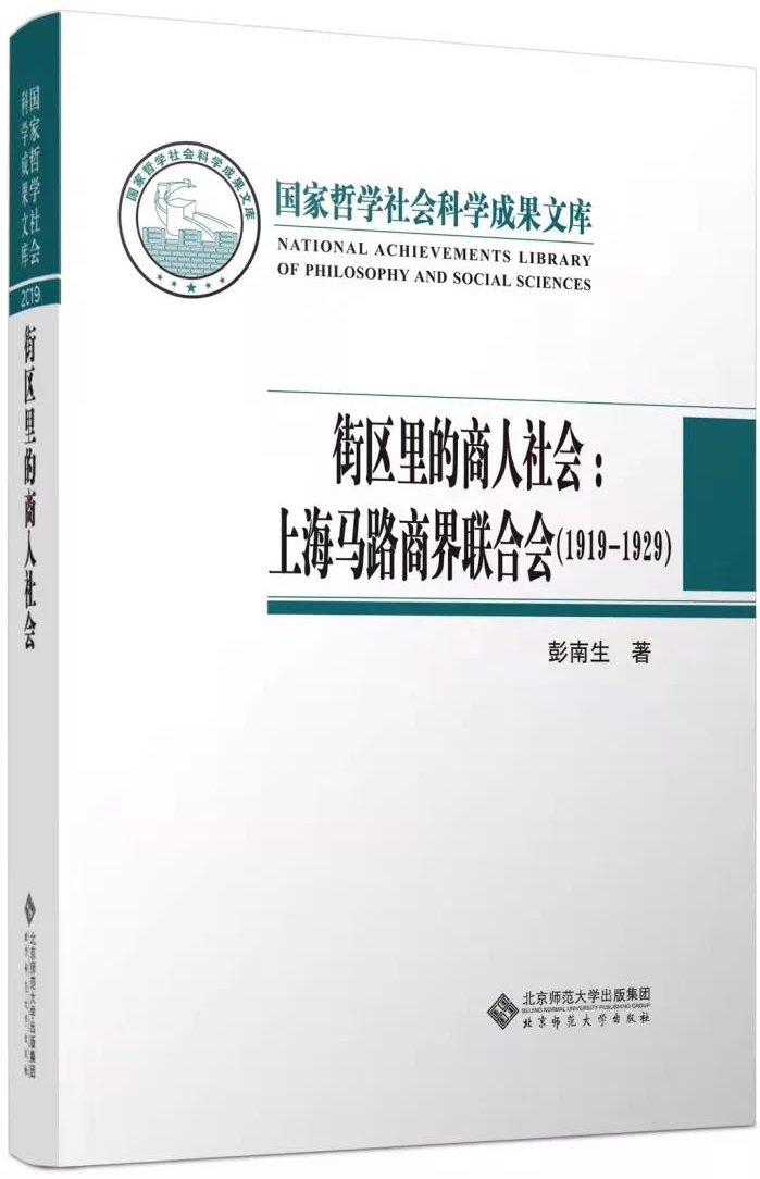 街区里的商人社会.jpg