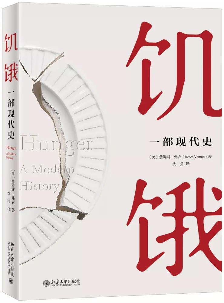 饥饿.jpg