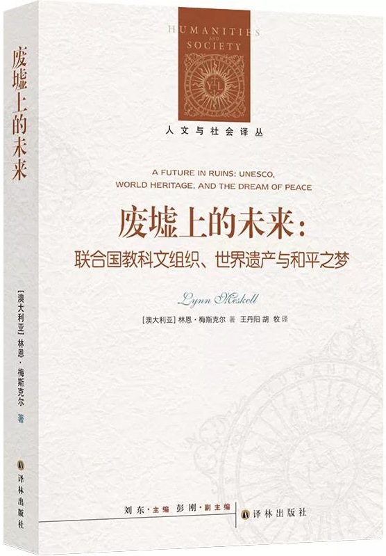 废墟上的未来.jpg