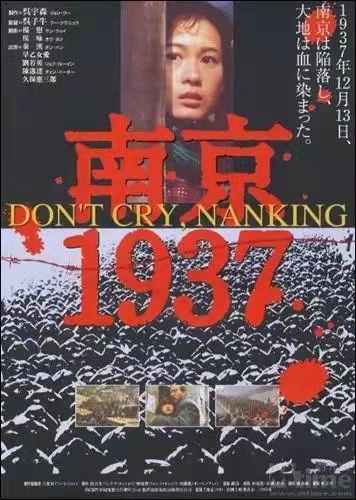 南京1937电影好看吗
