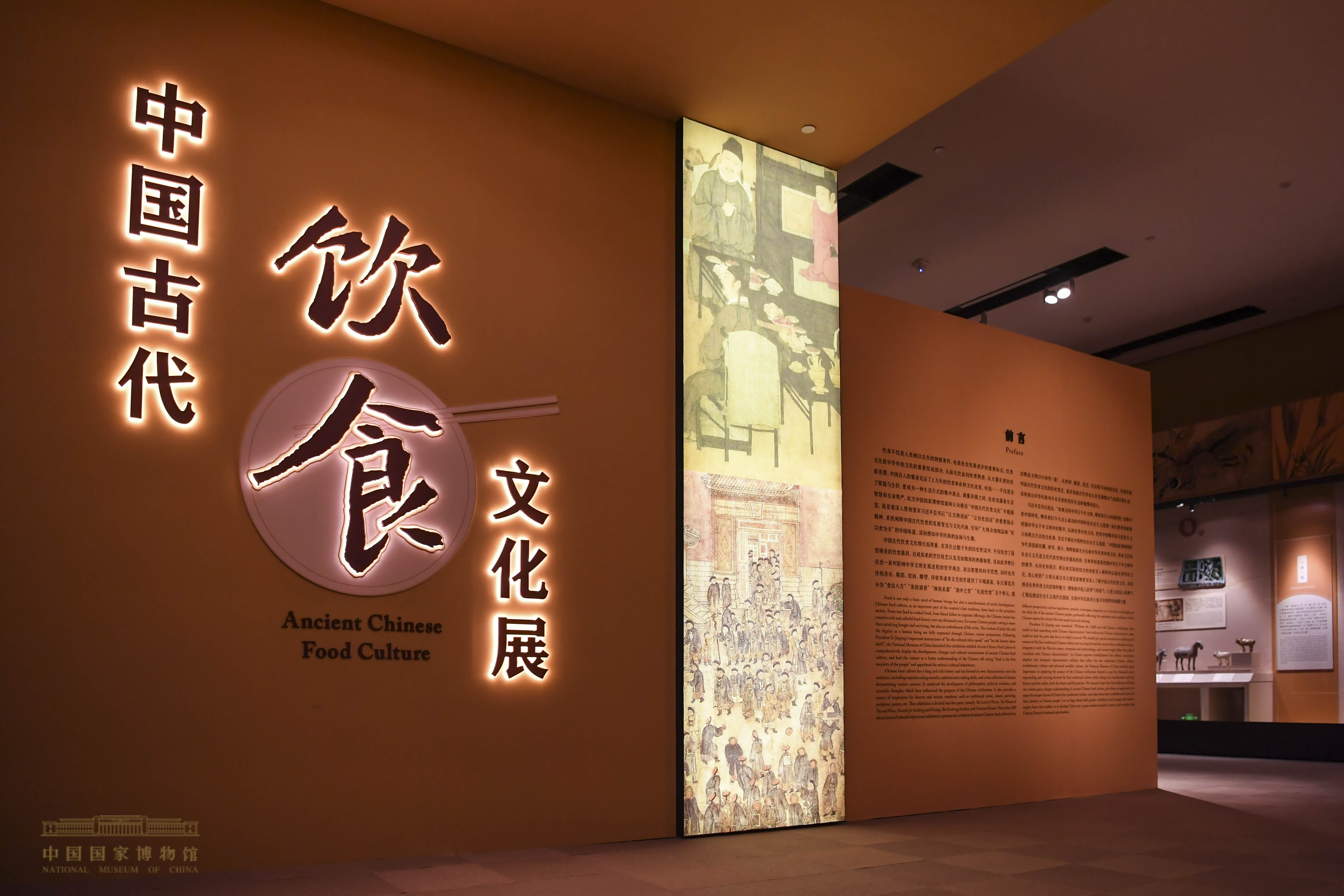 中华饮食文化博物馆图片