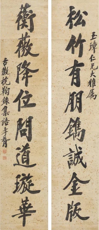郑孝胥 楷书 八言联“松竹有朋镌诚金版 蘅薇降位问道璇华” 豆庐藏.jpg