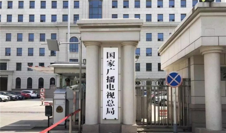 中央宣传部办公厅 国家广播电视总局办公厅印发《关于进一步规范播音