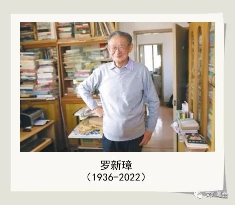 罗新璋.jpg