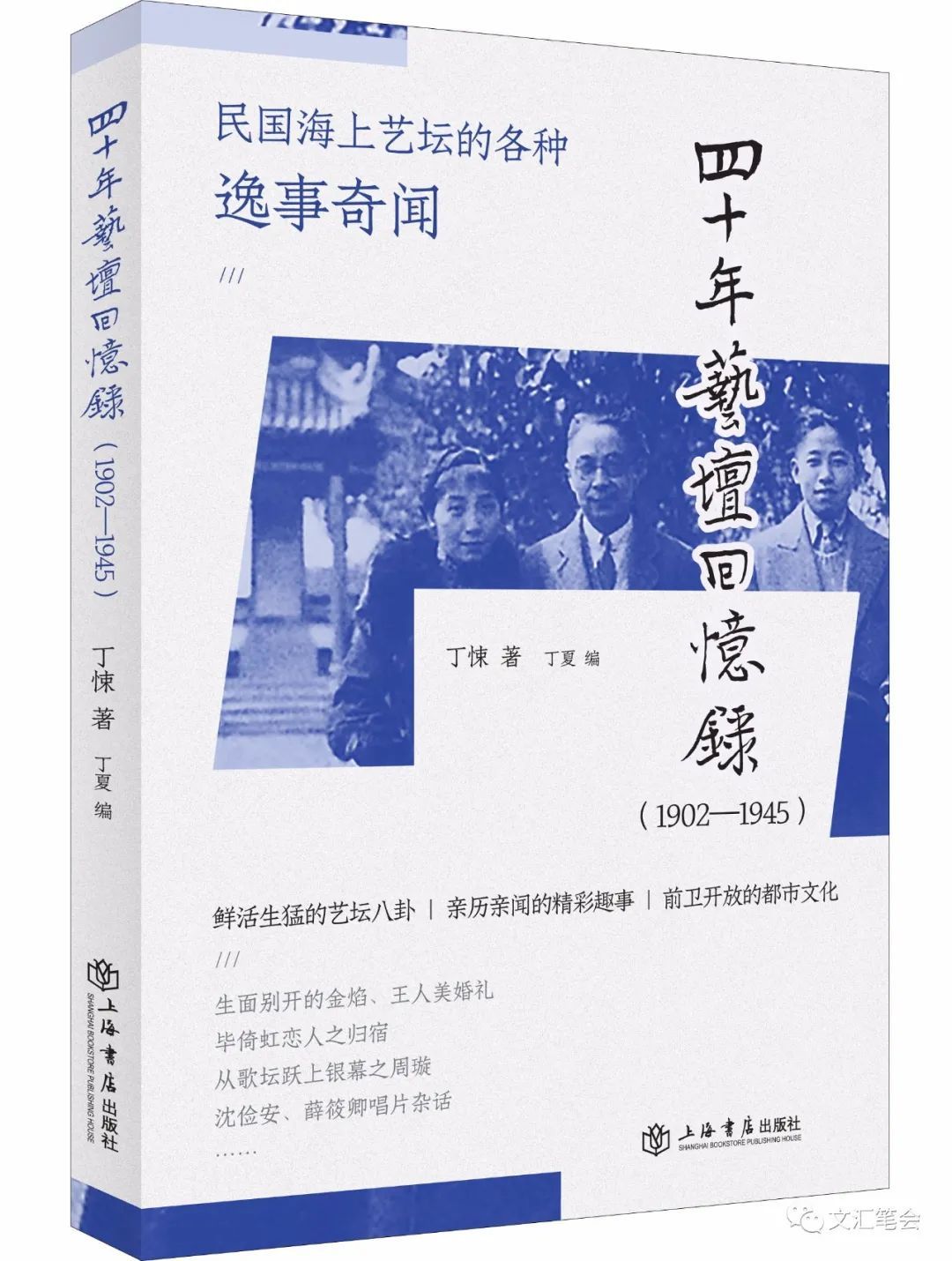狼虎会2.jpg