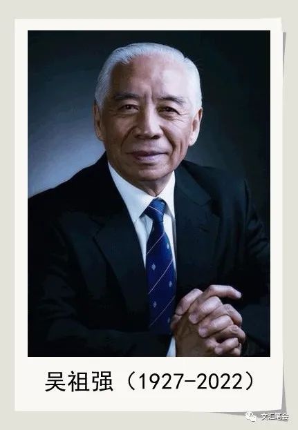 吴祖强.jpg