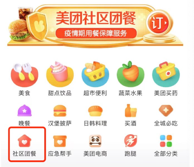 美团1.png