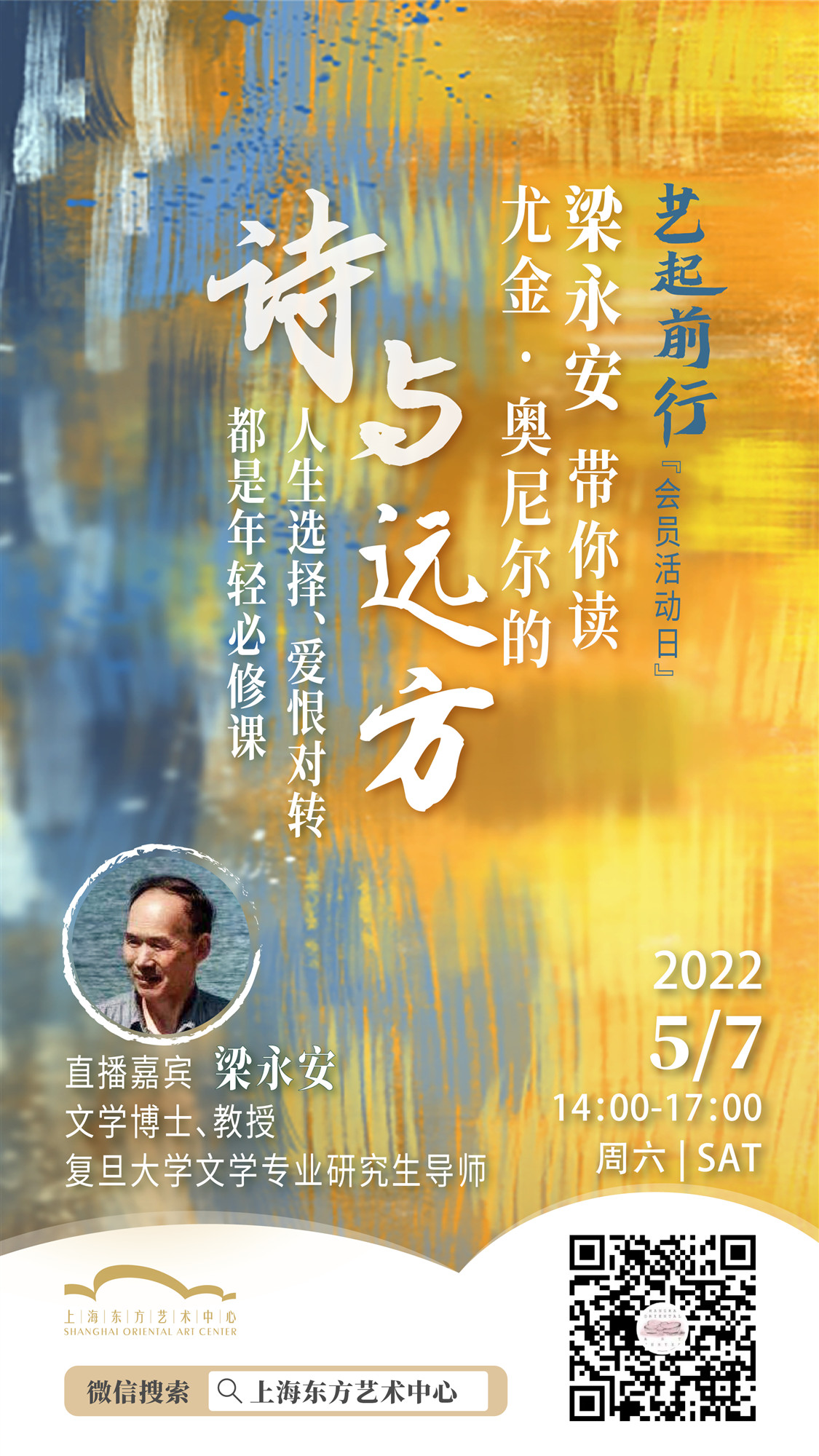 20220507海报_梁永安_副本.jpg