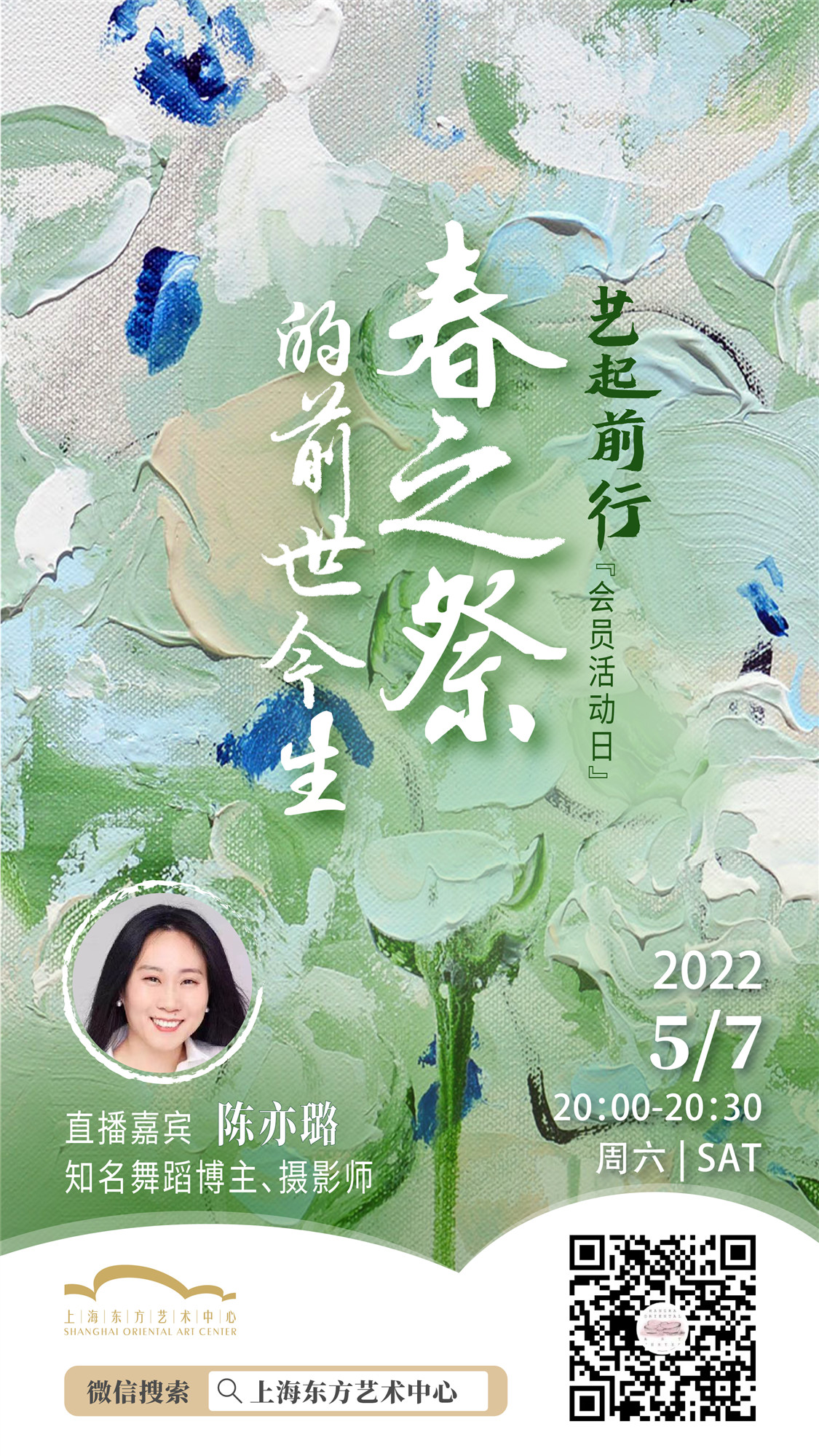 20220507海报_陈亦璐_副本.jpg