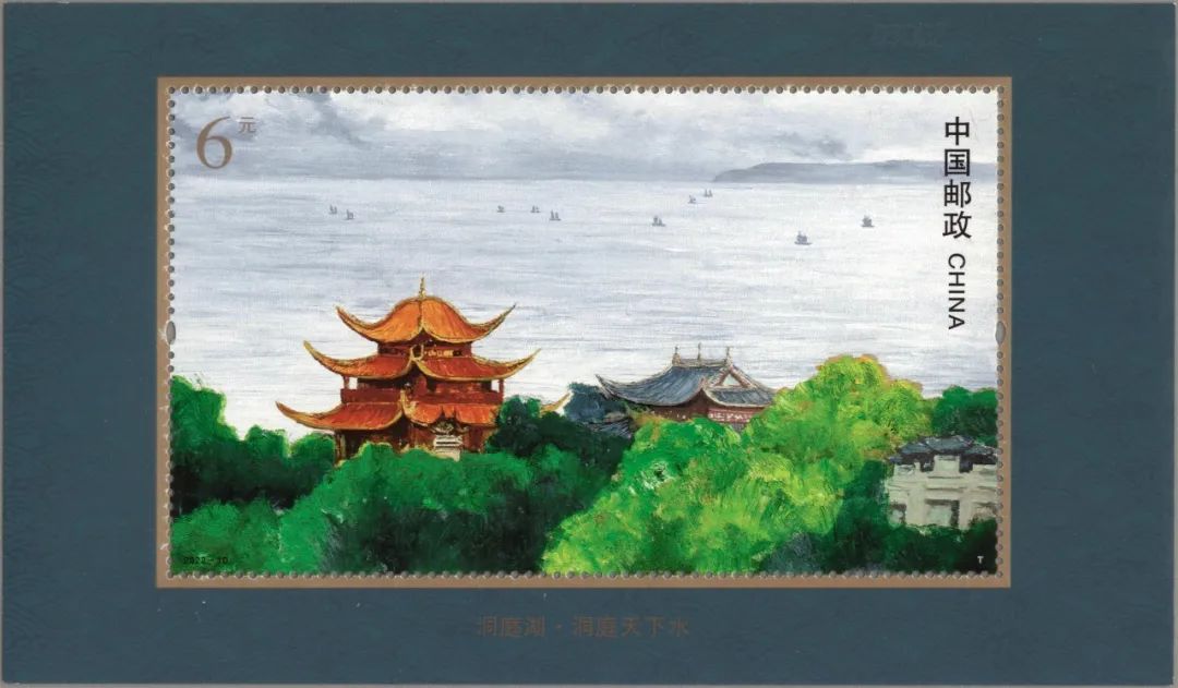 《洞庭湖》特种邮票5月28日发行