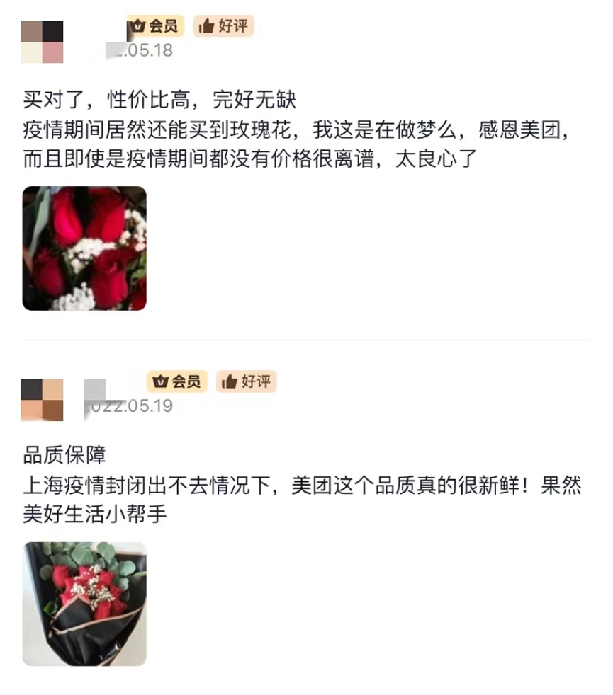 美团花.png
