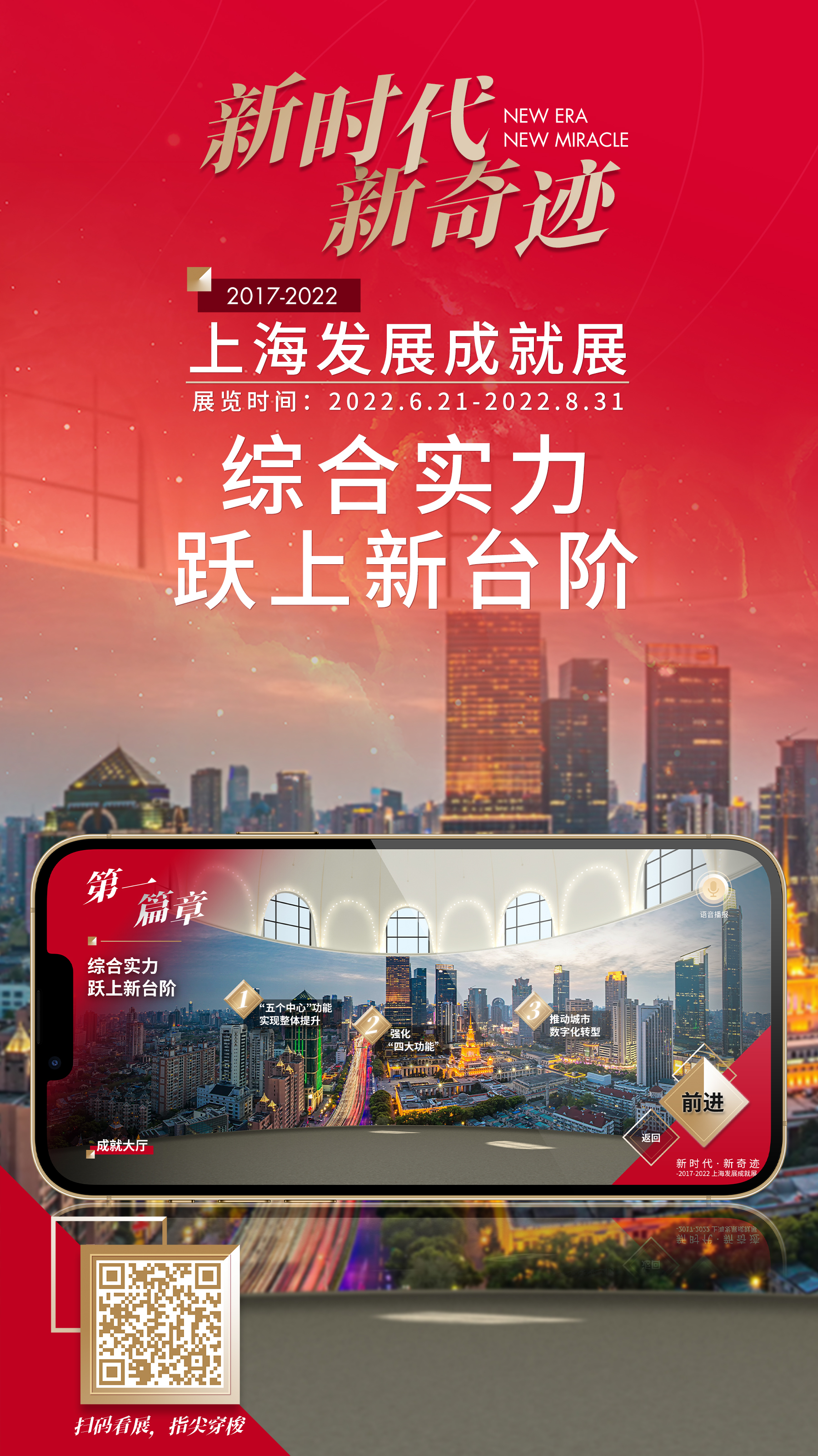 01综合实力跃上新台阶.jpg 01综合实力跃上新台阶.jpg