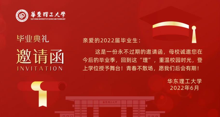 邀请函.jpg 邀请函.jpg