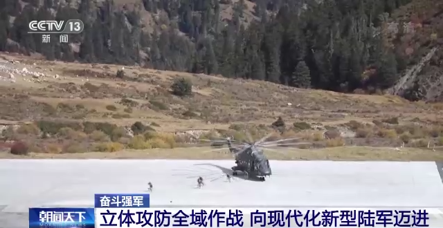奋斗强军丨立体攻防全域作战 向现代化新型陆军迈进