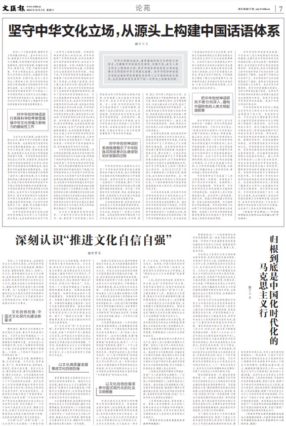 胡霁荣 | 深刻认识“推进文化自信自强”