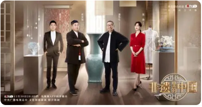 《非遗里的中国》央一开播，影像创新中重新认识非遗的摩登姿态