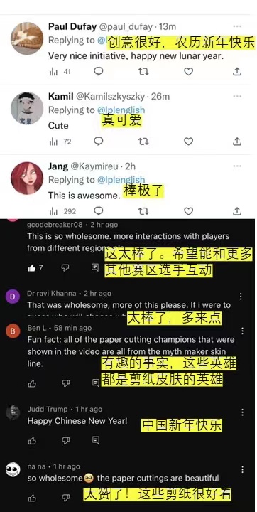 补充素材：海外网友针对剪纸赠礼的反馈.jpg