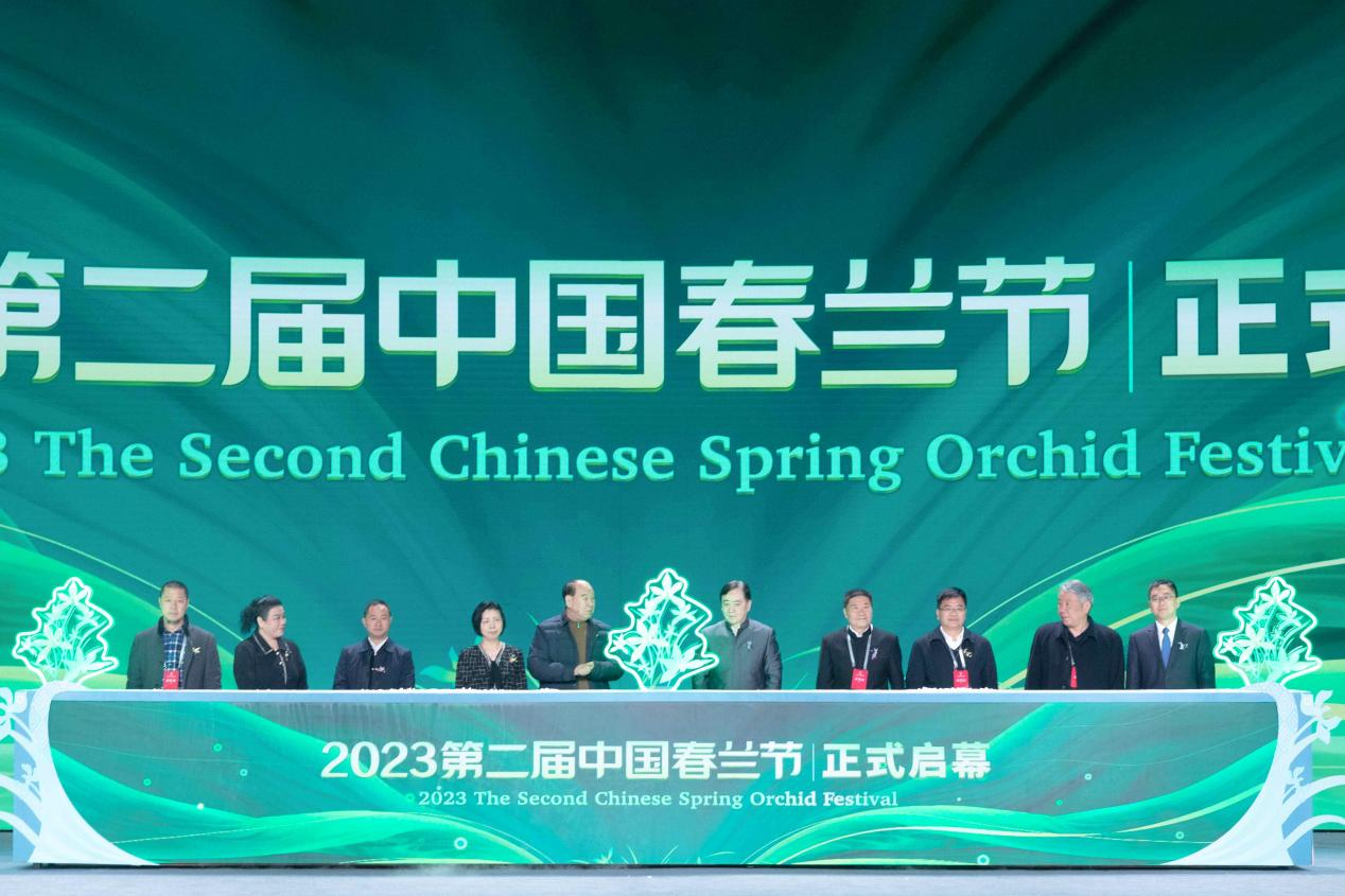 与会嘉宾参加2023第二届中国春兰节启幕仪式