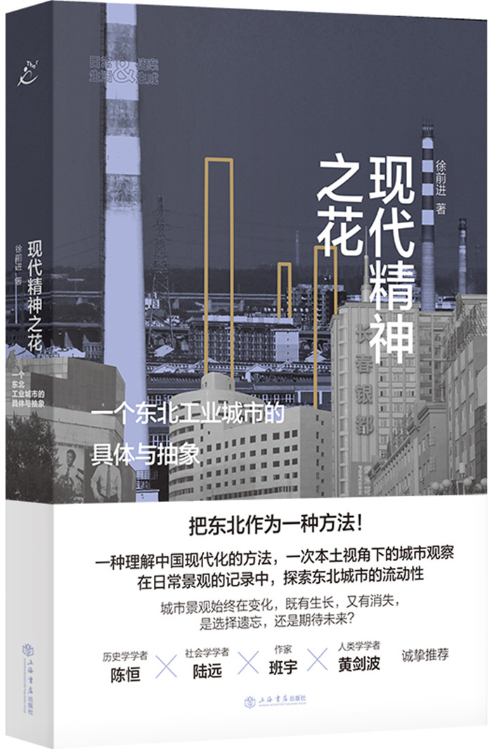 现代精神之花 立体封.jpg 现代精神之花 立体封.jpg